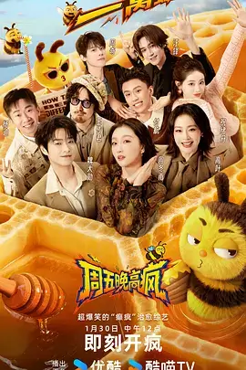 声生不歇 音乐综艺手机免费在线观看